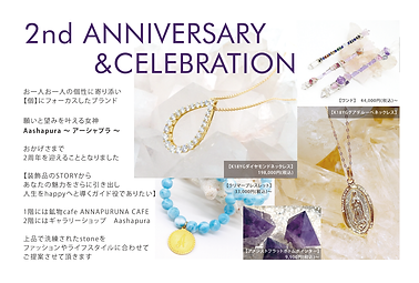 01.Aashapura2周年DMハガキ表面●ポストカードサイズ表.png