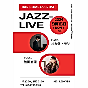 2024年9月16日 (土) Jazz Live