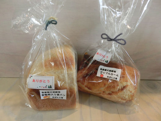 あぱん工房のパン