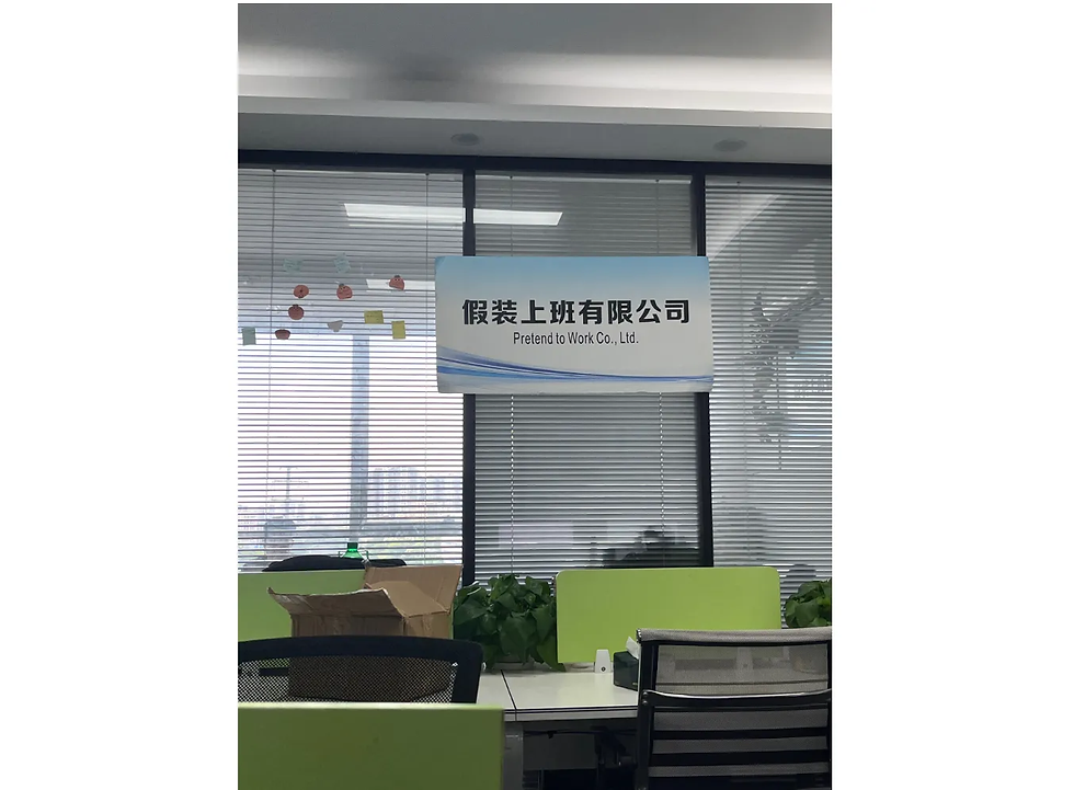 The office is modestly decorated.