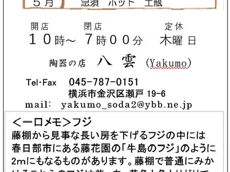 4月のテーマ