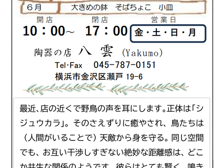 5月のテーマ