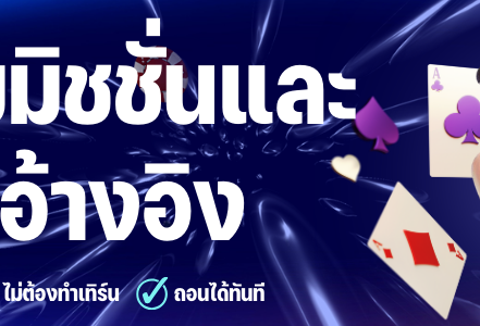 วิธีการสร้างลิงก์อ้างอิงของคุณใน i8Live