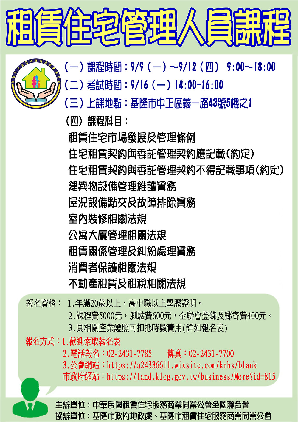 做对三件事 用好新租赁准则并不难 容诚会计师事务所