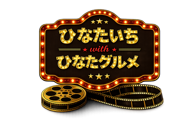 ひなたいち看板a.png