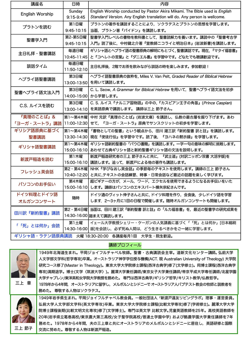 2026年4-9月 パイデイア講座裏.jpg