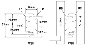 LA二段引出しレール 横断面図 HP用_2020.png