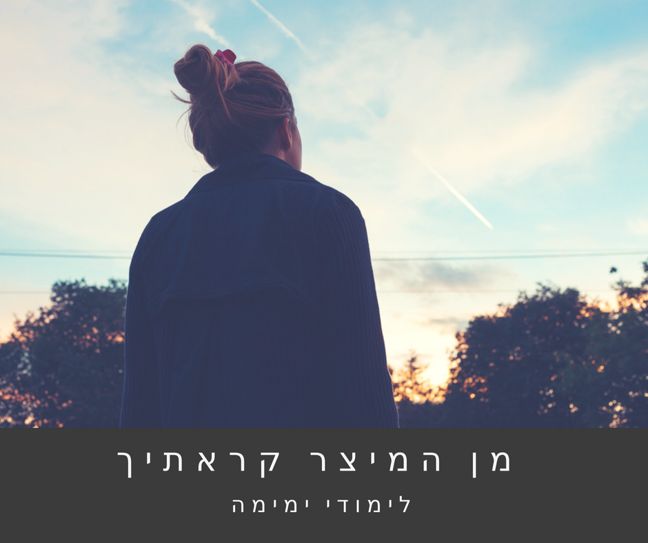אורית לנדאו, לימודי ימימה, ימימה, שיטת ימימה, חשיבה הכרתית