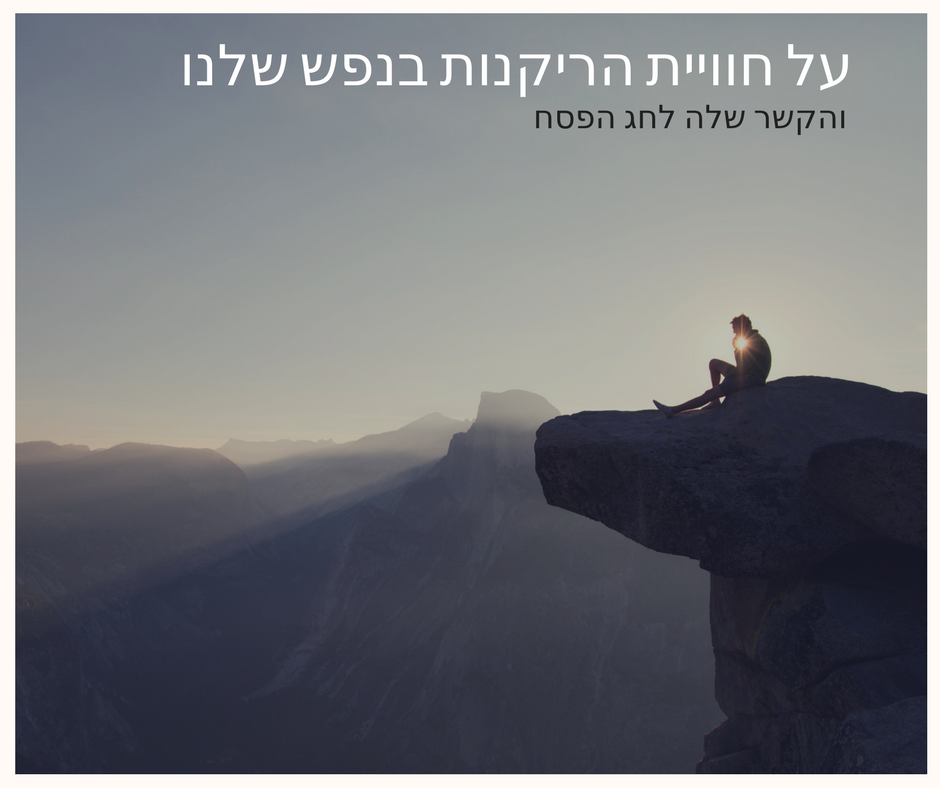 לימודי ימימה, שיטת ימימה, אורית לנדאו