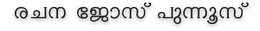Malayalam-alt.png