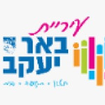 עיריית באר יעקב.jpg