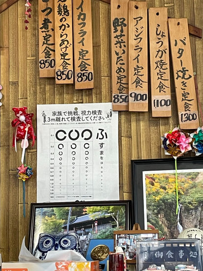 Japanese eye chart