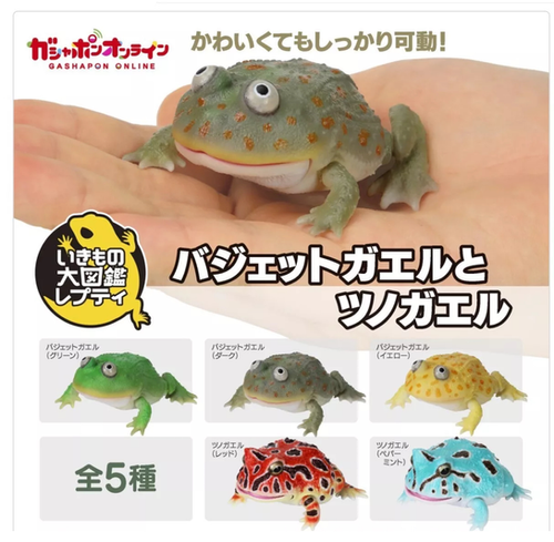 Red Pacman Frog Samurai - Capsule Toy Gachapon FROM JAPAN! | CatAleah