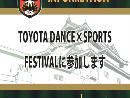 【TOYOTA DANCExSPORTS FESTIVALに参加します】
