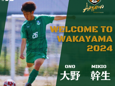 【大野幹生選手 加入のお知らせ】