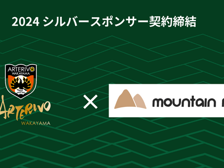 【mountain records様 2024年スポンサー契約のお知らせ】