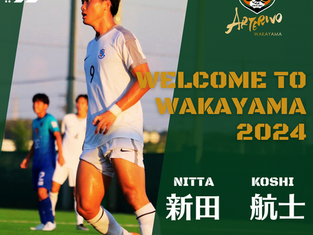 【新田航士選手 加入のお知らせ】