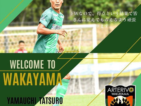 🟢山内達朗選手 加入のお知らせ🟡