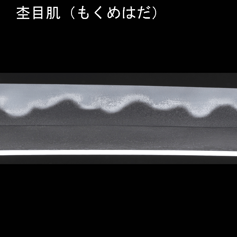 第二回 日本刀の美しさと切れ味