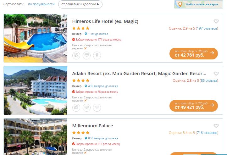 Отдых фото. Дешево на море за границей. Отдых фото. Куда поехать отдыхать летом. Дешево на море за границей.