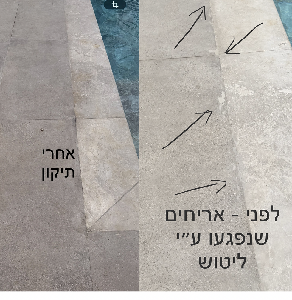 תיקון ריצוף לפני ואחרי