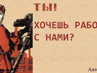 Есть новые рабочие места.