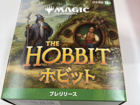 孤独のMTG #41「ホビット」プレリリース参加してきた!