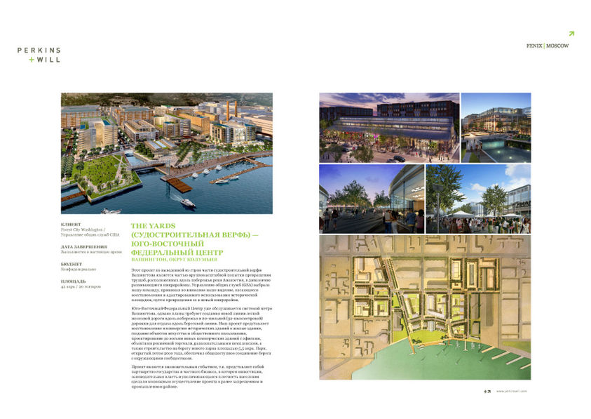 presentation board 8 (Cyrillic)