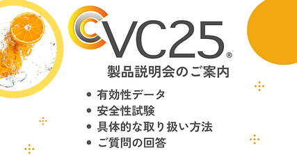 国内産 高濃度ビタミンC点滴製剤.png