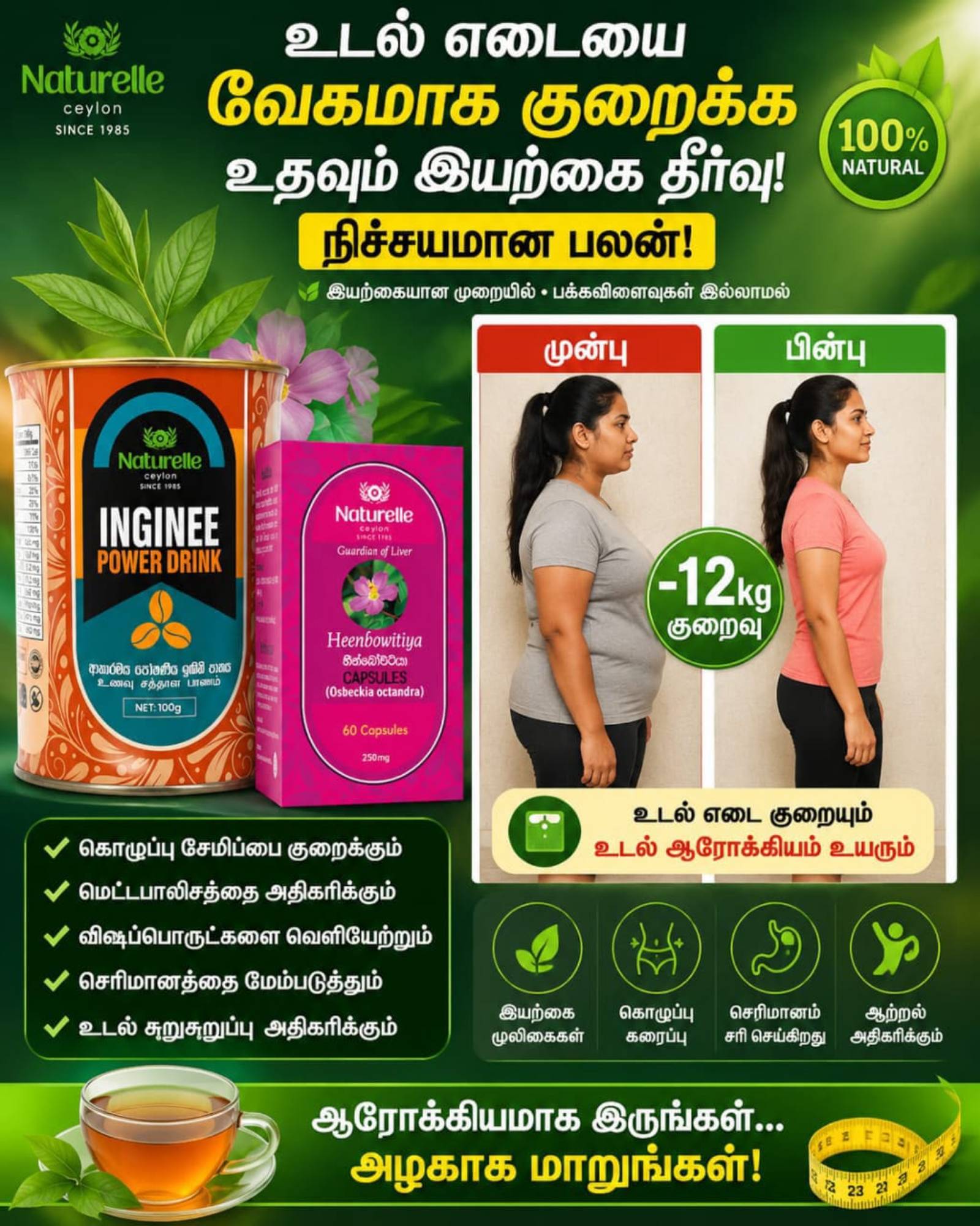 Naturelle Ceylon Inginee Power Drink and Heenbowitiya Capsules