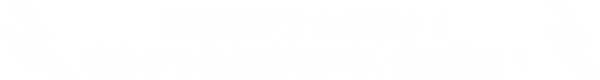 舞台はリアルな街中！仕掛けられた謎を解き、街を救え！