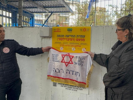 טקס השקת עמדת החייאה חכמה לזכרה של ליאל שגב