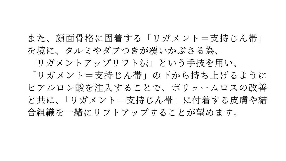 S-medic美エイジングケアクリニック　顔若返り バブみ顔形成　ヒアルロン酸注射　こだわり　顔面解剖　専門医