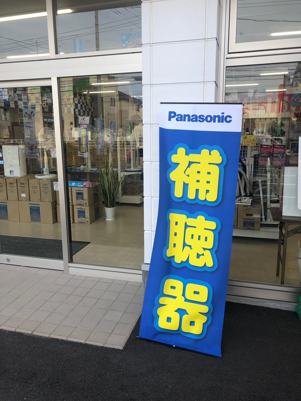 補聴器相談会