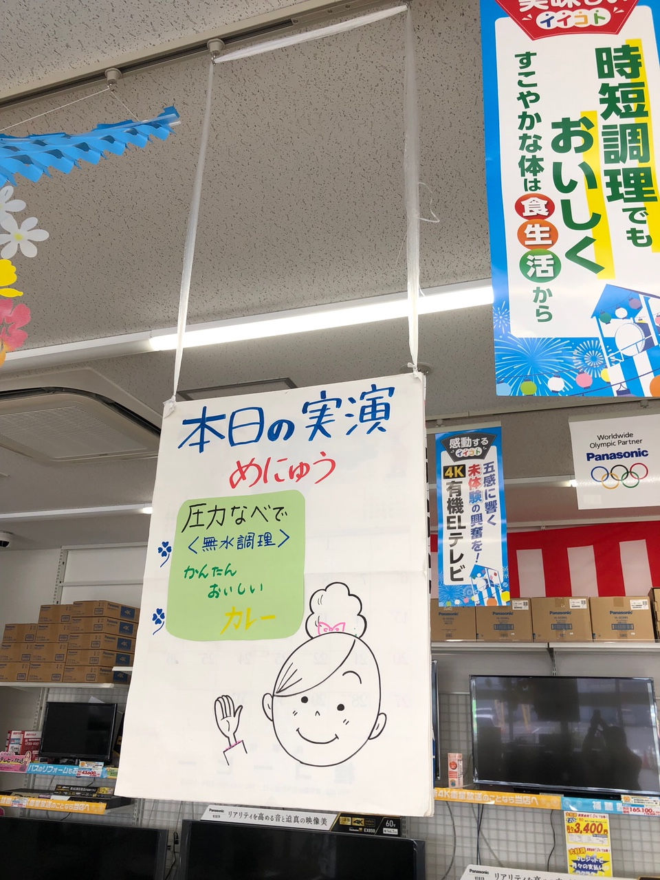 実演メニュー