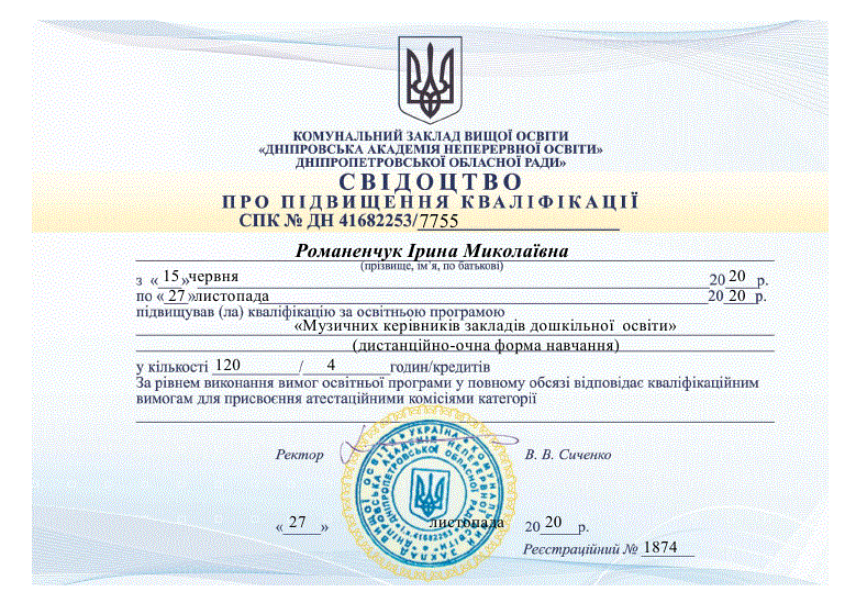свідоцтво.gif