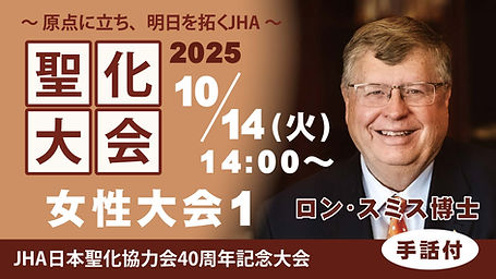 サムネイル・女性大会・2025.jpg