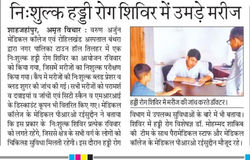 FREE HEALTH CAMP AT VILLAGE BHAINSI (11)
