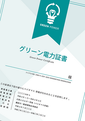 八千代エンジニヤリング_Ver2_ページ_2_edited.png