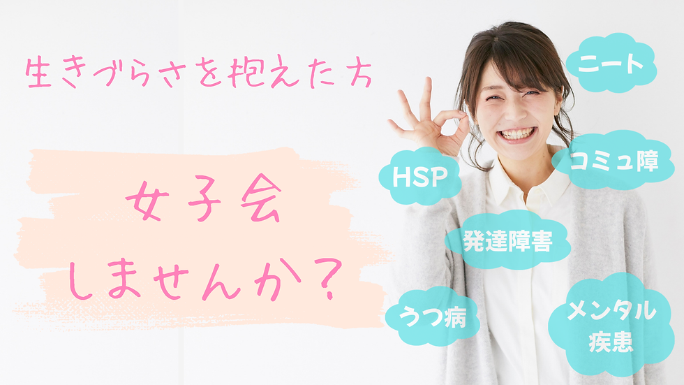 9月 ばなうた横浜 女子だけ集まって語ろう会