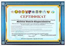 Магілін О.В._page-0001.jpg