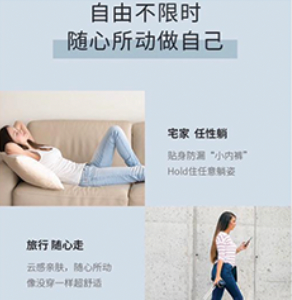 Thumbnail: Ultra Absorbent Sanitary Pants