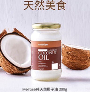 Thumbnail: Melrose Organic Unrefined Coconut Oil