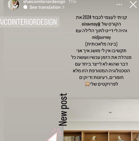 המלצה על קורס בינה מלאכותית
לאדריכלים ומעצבים