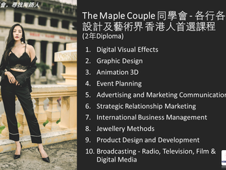 【最强數據 爲你分析 各行各業香港人所選的加拿大2年Diploma課程! 世界各地香港人 – 出發加拿大!】