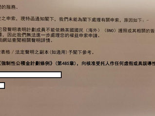 【號外: BNO 持有者,即使持有加拿大發出的COPR,也不能提取MPF】