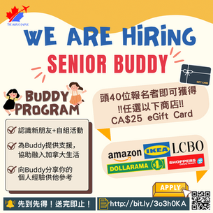 【#BuddyProgram】招募Senior Buddy!幫助港人Buddy適應加拿大生活