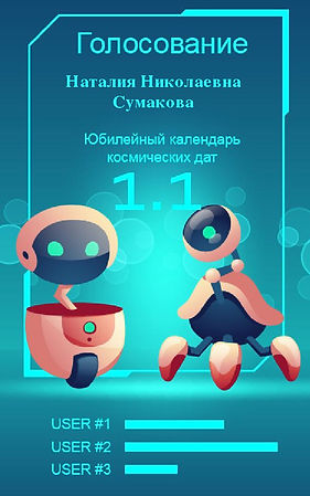 IT_учитель_2021-Голосование_1.1_4111.jpg