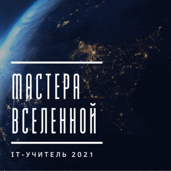 Мастера-4.gif