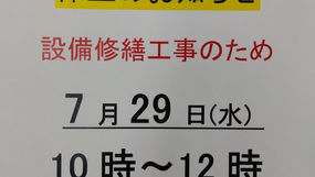 【お知らせ】